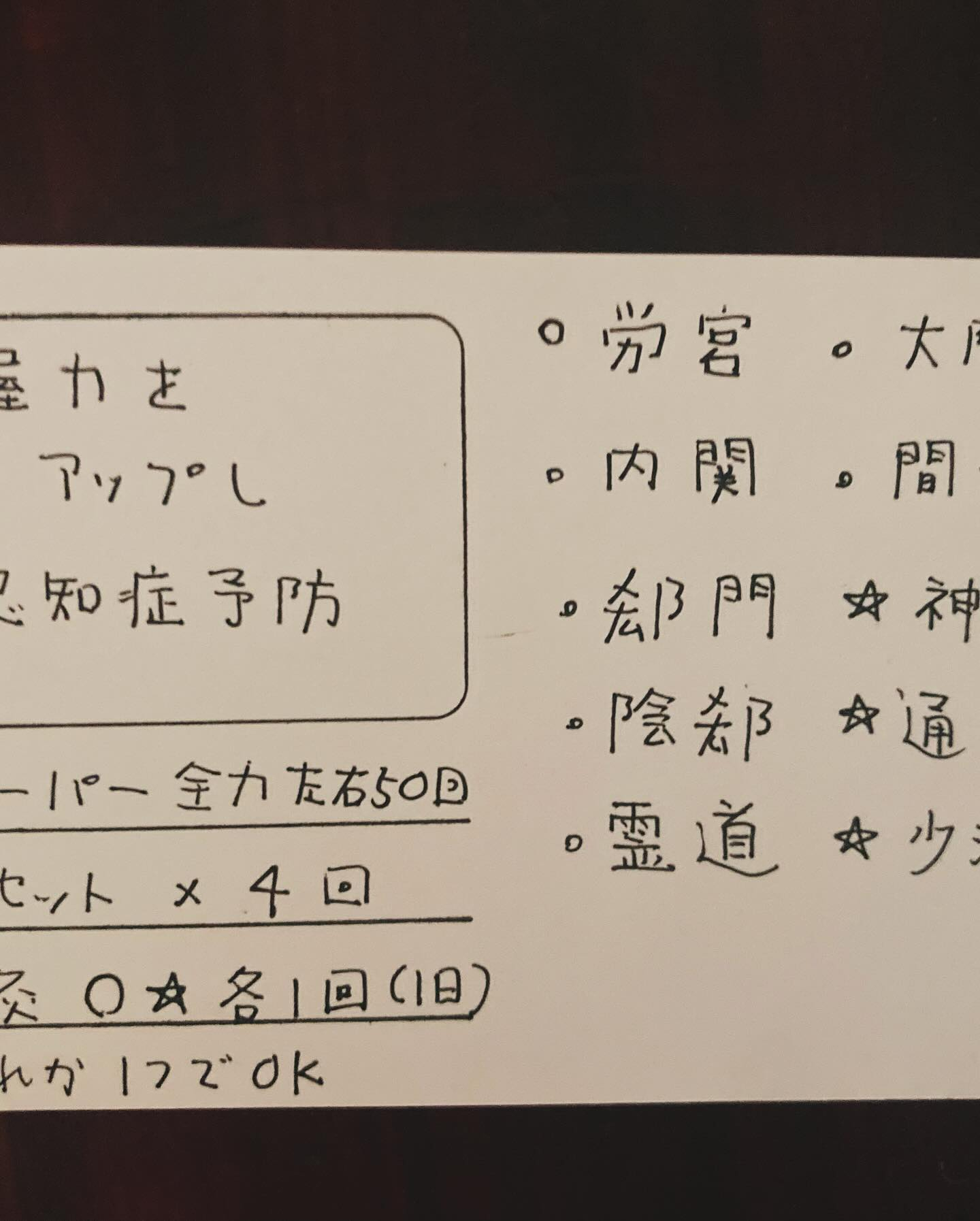 握力トレーニングにお灸をプラス