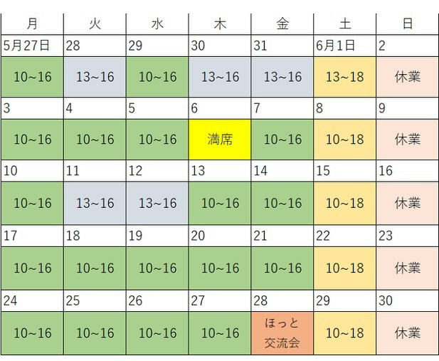 🌿 6月のご案内です 🍃