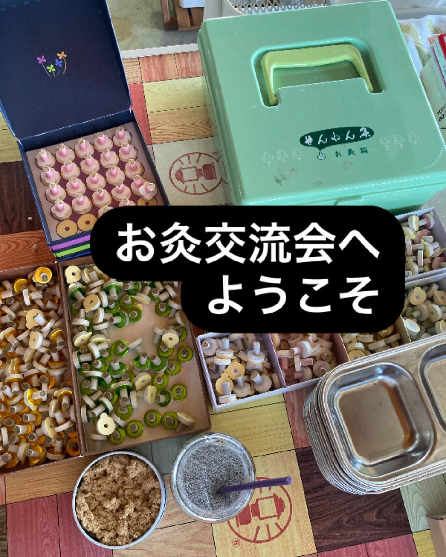 第4金曜日に定期開催しているお灸交流会、10月は25日10時...