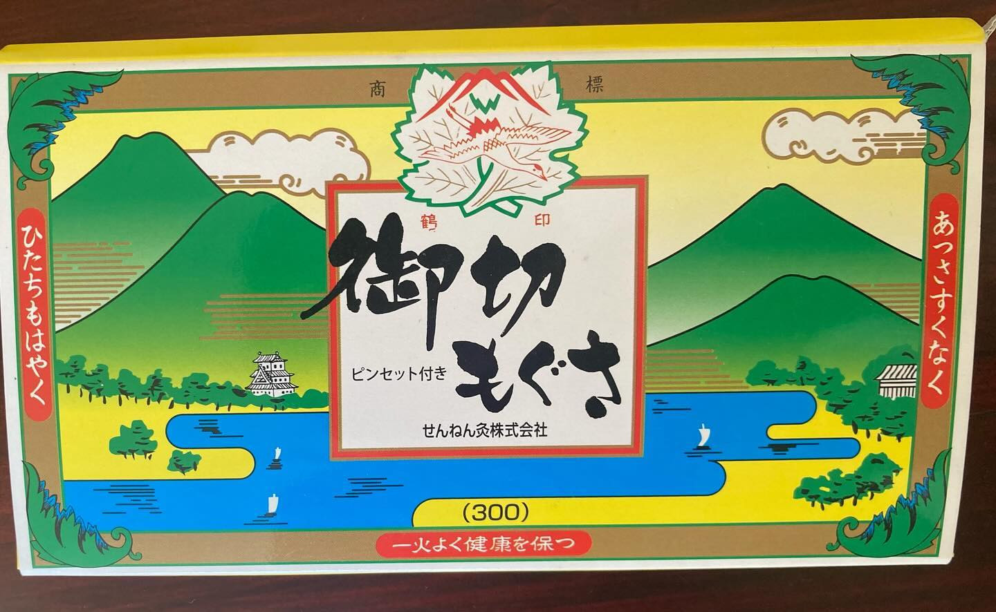 年末の休暇に入り、ついつい気が緩んで体調を崩しがちなこの時期...