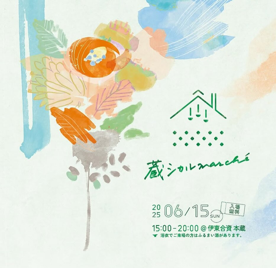 🌿 マルシェ出店のお知らせ🌿 
