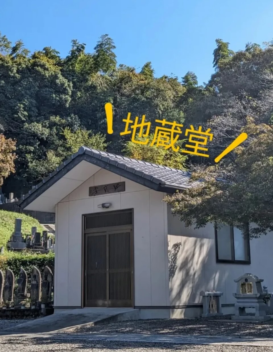 【おきゅう草枕 冬至お灸会 in 谷性寺 地蔵堂】